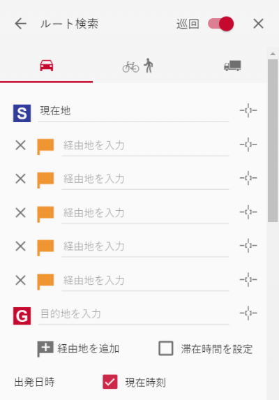 巡回ルート検索