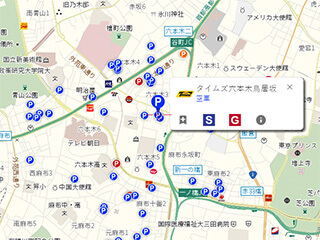 駐車場満空情報